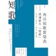 短歌 2023年11月号（角川文化振興財団） [電子書籍]