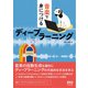 音楽で身につけるディープラーニング（オーム社） [電子書籍]