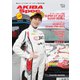 AKIBA Spec（アキバスペック） 168号（エレクトロイメージング） [電子書籍]