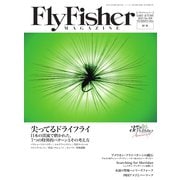 FLY FISHER（フライフィッシャー） 2023年12月号（つり人社） [電子書籍]
