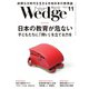 WEDGE（ウェッジ） 2023年11月号（ウェッジ） [電子書籍]