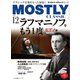 MOSTLY CLASSIC（モーストリー・クラシック） 319（神戸クルーザー） [電子書籍]