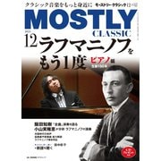 MOSTLY CLASSIC（モーストリー・クラシック） 319（神戸クルーザー） [電子書籍]