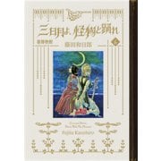 黒博物館 三日月よ、怪物と踊れ（6）（講談社） [電子書籍]