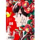 くじら浜男子高校えんげー部 分冊版（8）（講談社） [電子書籍]