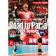 男子バレー日本代表 パリ五輪への軌跡 ワールドカップ速報号（双葉社） [電子書籍]