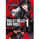 BULLET BALLET BAD GIRLS【電子特装版】（1）（リイド社） [電子書籍]