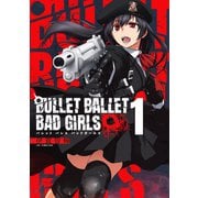 BULLET BALLET BAD GIRLS【電子特装版】（1）（リイド社） [電子書籍]
