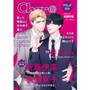 Char@ VOL.67（徳間書店） [電子書籍]
