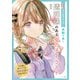 少ない色数ではじめる！ 水彩で描く 透明感のある女の子イラスト（マール社） [電子書籍]
