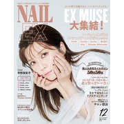 NAILEX 2023年12月号（カエルム） [電子書籍]