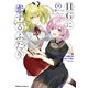 HGに恋するふたり（7）（KADOKAWA） [電子書籍]