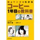絵とマンガでわかる コーヒー1年目の教科書（KADOKAWA） [電子書籍]