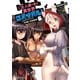 ご主人様とゆく異世界サバイバル！ THE COMIC 6（マイクロマガジン社） [電子書籍]
