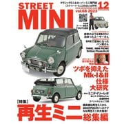 STREET MINI（ストリートミニ） VOL.68（フェイヴァリット・グラフィックス） [電子書籍]