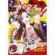 Cheese！【電子版特典付き】 2023年12月号（2023年10月24日発売）（小学館） [電子書籍]