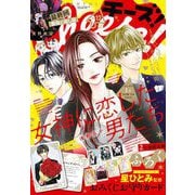 Cheese！【電子版特典付き】 2023年12月号（2023年10月24日発売）（小学館） [電子書籍]