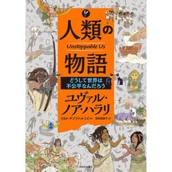 ユダヤ人と彼らの嘘／仮面を剥がされたタルム－ド / ルター