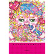 モモ100％（河出書房新社） [電子書籍]