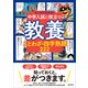 マンガでわかる！中学入試に役立つ教養 ことわざ・四字熟語 222（旺文社） [電子書籍]
