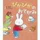 ぴかぴかのおてがみ（世界文化社） [電子書籍]
