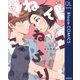 ねんねこ ころり【電子限定描き下ろし付き】（集英社） [電子書籍]