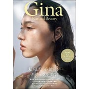 Gina Natural Beauty（文友舎） [電子書籍]