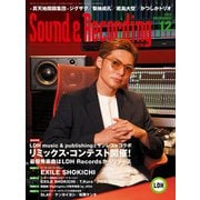 サウンド＆レコーディング・マガジン 2023年12月号（リットーミュージック） [電子書籍]
