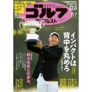 週刊ゴルフダイジェスト 2023/11/7号（ゴルフダイジェスト社） [電子書籍]