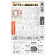 週刊粧業 第3364号（週刊粧業） [電子書籍]