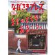 ながさきPRESS（ながさきプレス） 539（ながさきプレス） [電子書籍]