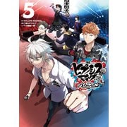 ヒプノシスマイク -Division Rap Battle- side B.B ＆ M.T.C＋（5）（講談社） [電子書籍]