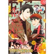 EKiss 2023年12月号 （2023年10月25日発売）（講談社） [電子書籍]