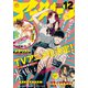 アフタヌーン 2023年12月号 （2023年10月25日発売）（講談社） [電子書籍]