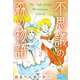 不思議の森の物語 2（大洋図書） [電子書籍]
