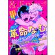 ＆.Emo vol.43（海王社） [電子書籍]