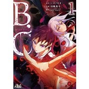 B.C -blood cell-（ノヴァコミックス）1（一二三書房） [電子書籍]