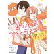 みなと商事コインランドリー アイドルパロ きらきら（KADOKAWA） [電子書籍]