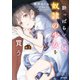 酔っぱらい盗賊、奴隷の少女を買う2（KADOKAWA） [電子書籍]