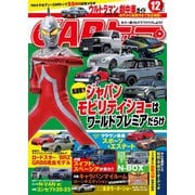 CARトップ(カートップ) 2023年12月号（交通タイムス社） [電子書籍]