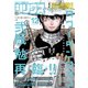 月刊少年シリウス 2023年12月号 （2023年10月26日発売）（講談社） [電子書籍]