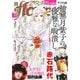 月刊flowers 2023年12月号（2023年10月27日発売）【電子版特典付き】（小学館） [電子書籍]