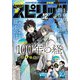 月刊 ！ スピリッツ 2023年12月号（2023年10月27日発売号）（小学館） [電子書籍]