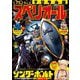 ビッグコミックスペリオール 2023年22号（2023年10月27日発売）（小学館） [電子書籍]