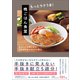 晩ごはん食堂 もっとラクうま！ - 週末まとめ買いから平日5日間のラクチン献立 -（ワニブックス） [電子書籍]
