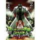 フランケンシュタ医院へようこそ！ セット版2（G2Comix） [電子書籍]