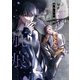 【単行本版】やさしい疵痕【電子特典付き】（インテルフィン） [電子書籍]