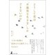 どうして君は「不器用な生き方」しかできないのか（幻冬舎メディアコンサルティング） [電子書籍]