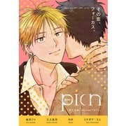 comic picn vol.45（ジーオーティー） [電子書籍]