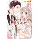 トナリはなにを食う人ぞ ほろよい（11）（白泉社） [電子書籍]